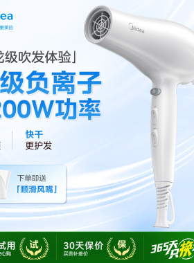 美的吹风机大风力速干护发