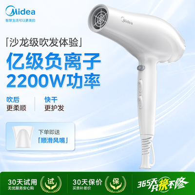 美的吹风机大风力速干护发