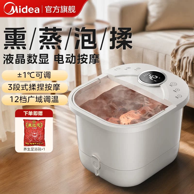 美的泡脚桶加热恒温足浴盆电动按摩洗脚盆全自动家用高深足疗26