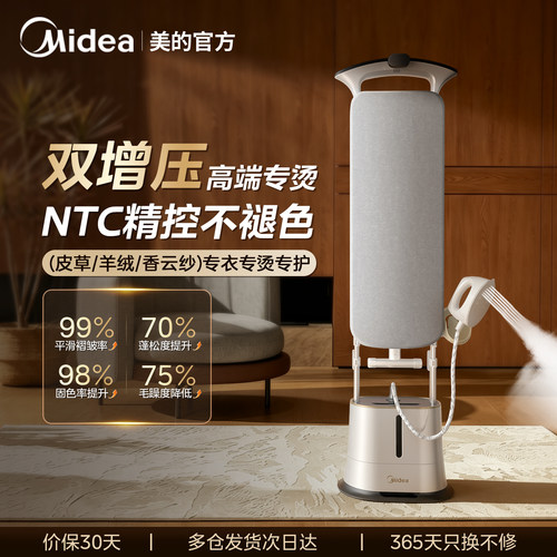 美的平烫一体机家用全自动新款