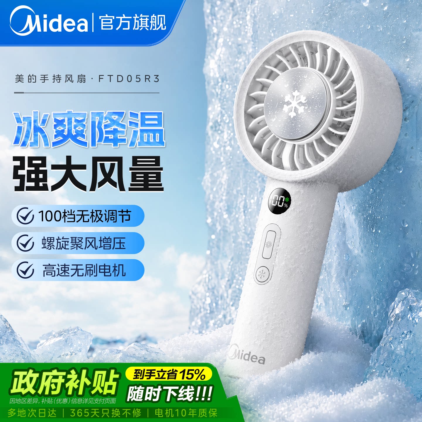 美的电风扇家用台式台扇超音静2026新款大风力摇头小型办公室桌面