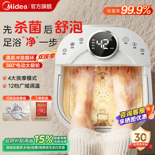 美 泡脚桶加热恒温足浴盆杀菌自动按摩器家用电动智能高深洗脚桶