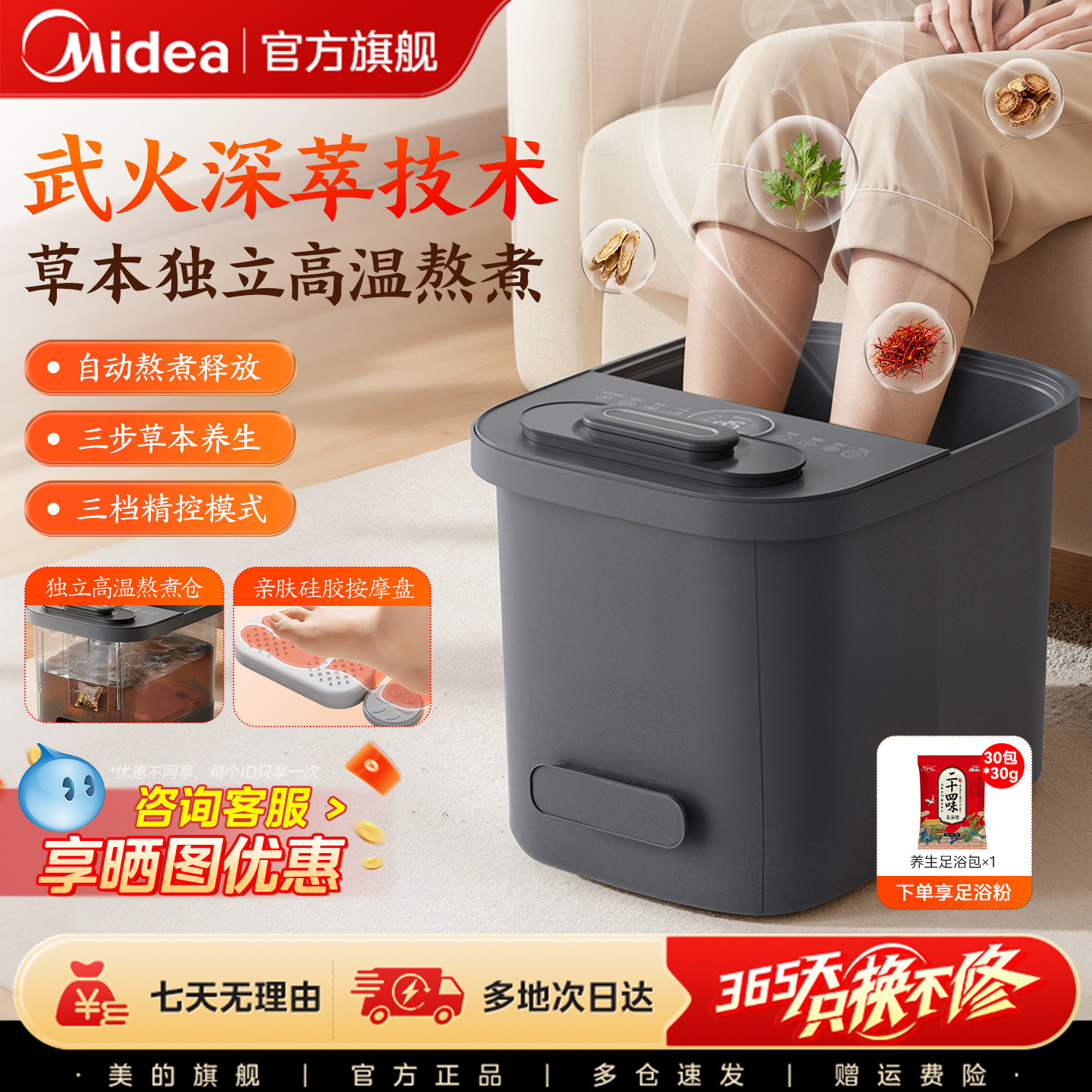 美的新款电动智能泡脚桶恒温加热家用杀菌养生洗脚按摩足浴盆神器,个人护理/保健/按摩器材,足浴器,淘宝优惠券,粉丝福利购,淘宝优惠卷