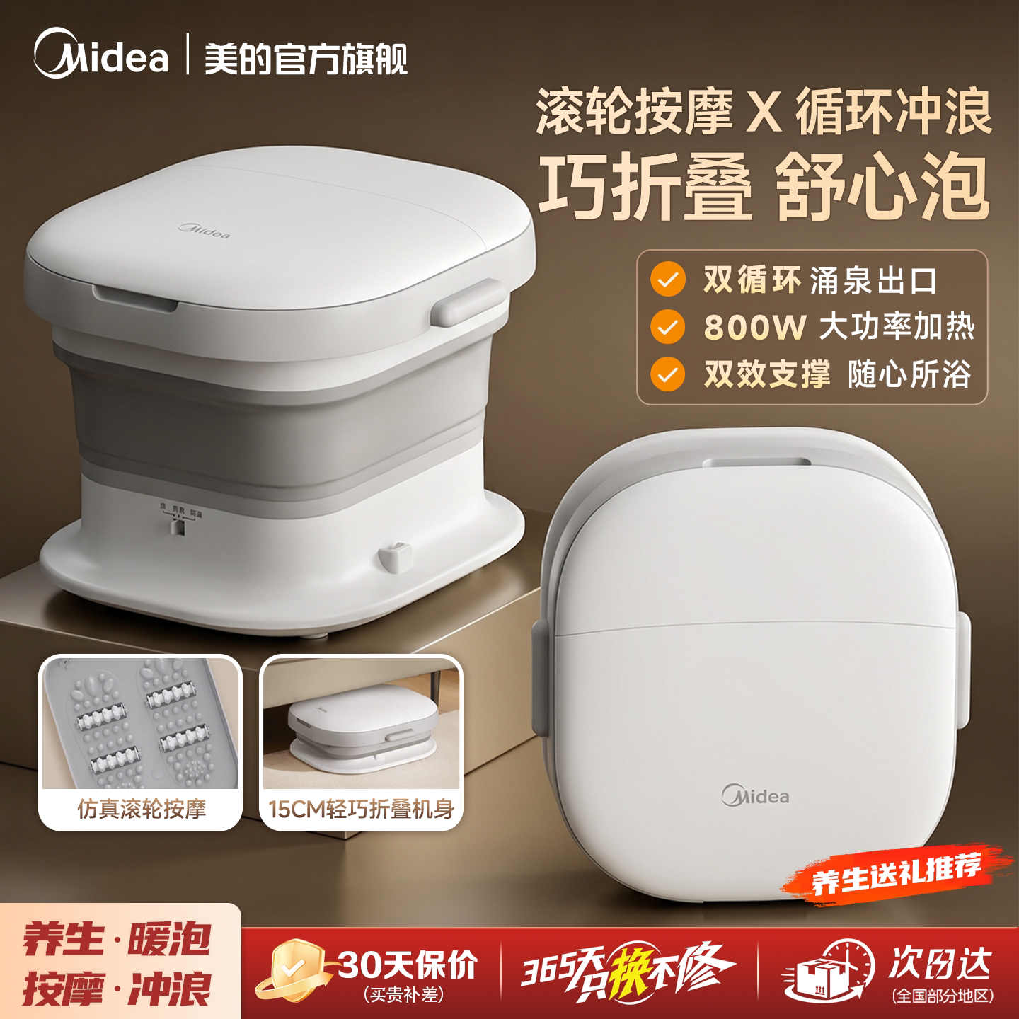 美的可折叠便携泡脚桶家用按摩图片