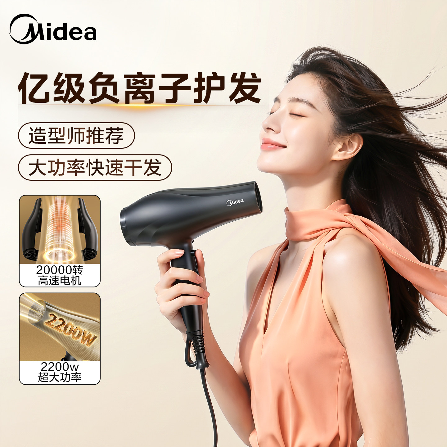 美的吹风机负离子家用大功率护发静音速干理发店专业吹风筒2026款