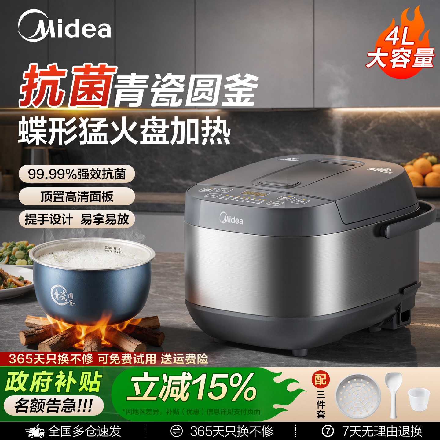 美的青瓷电饭煲智能家用4L大容量3到4人提手电饭锅26新款官方正品