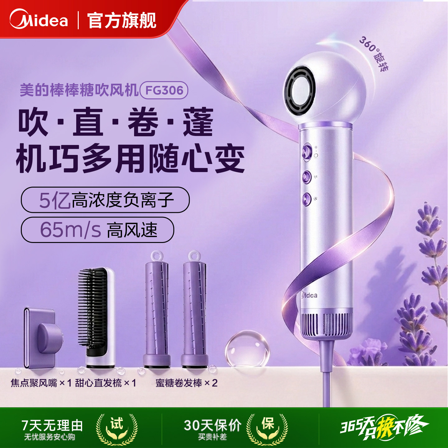 美的高速吹风机家用卷发负离子护发速干恒温大风力电吹风筒礼物