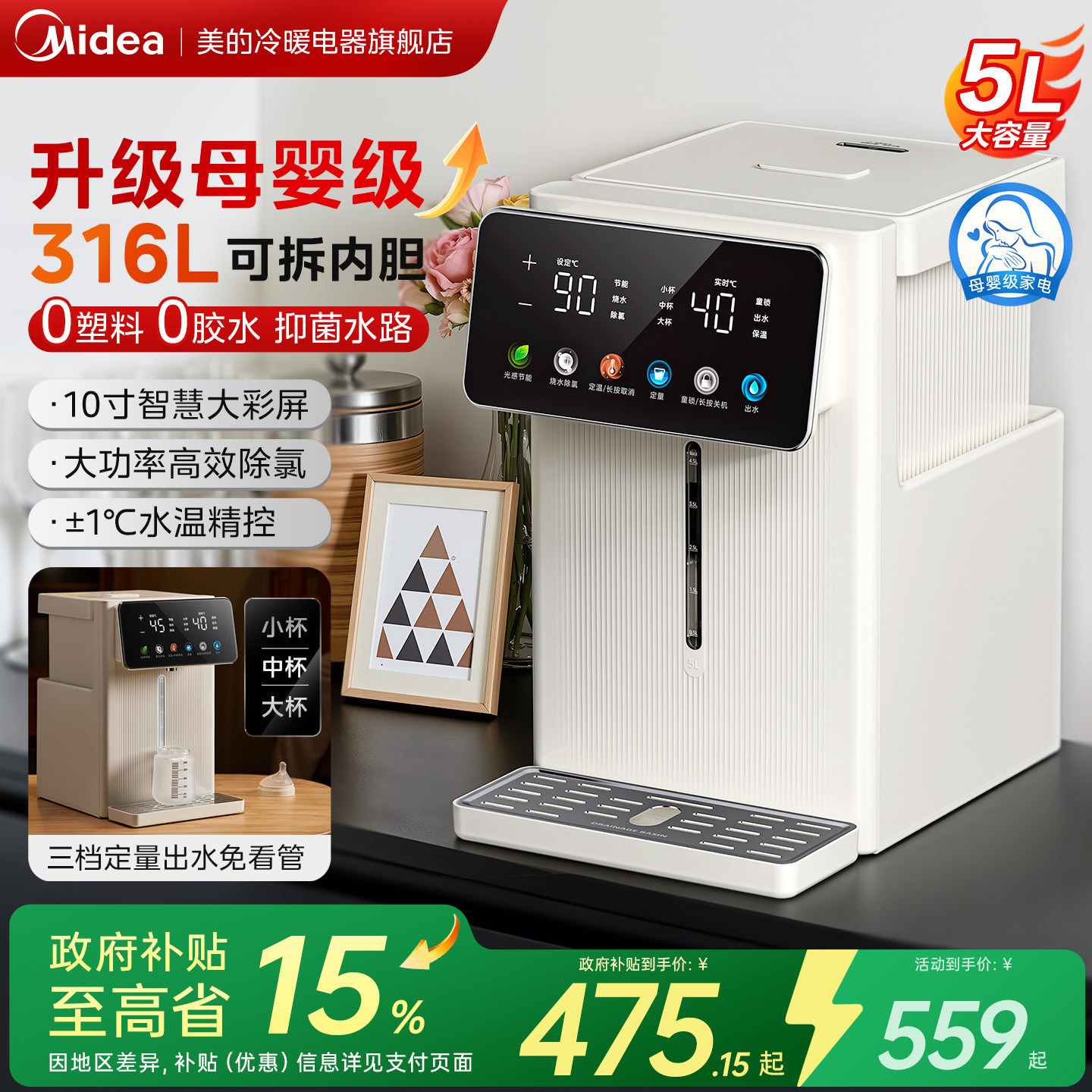美的小魔方316L新款恒温智能饮水机电热水壶瓶大容量家用烧水壶,厨房电器,台式净饮机,淘宝优惠券,粉丝福利购,淘宝优惠卷