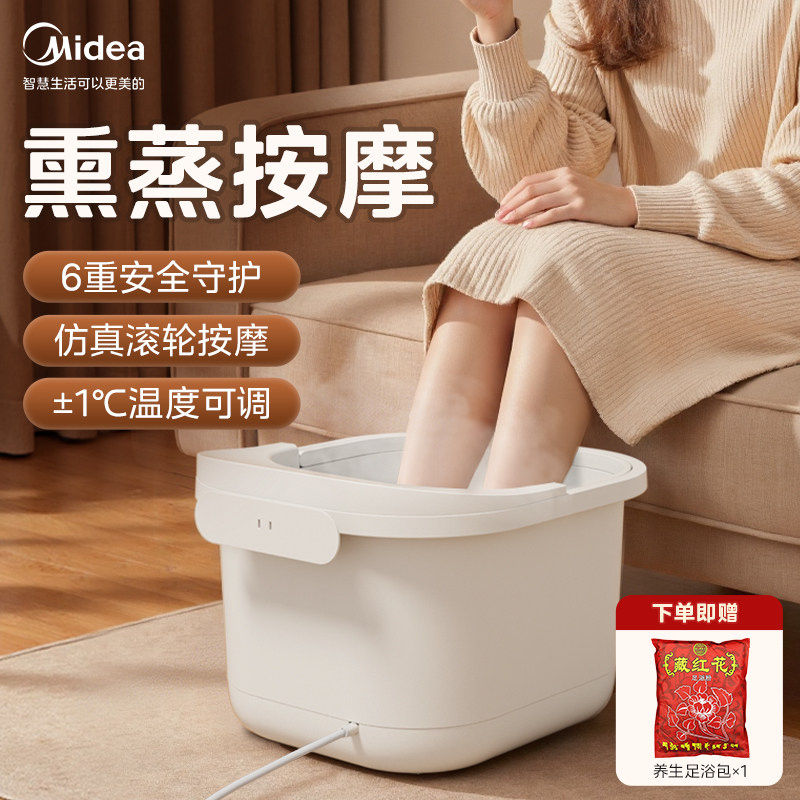 美的泡脚桶加热恒温高深桶养生