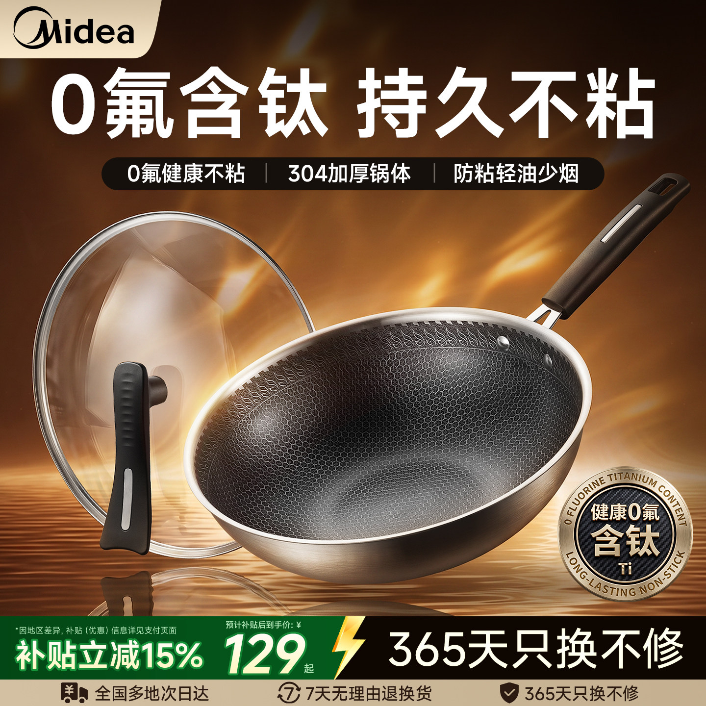 美的炒锅不粘锅电磁炉不锈钢锅专用蜂窝锅平底锅家用无涂层锅炊