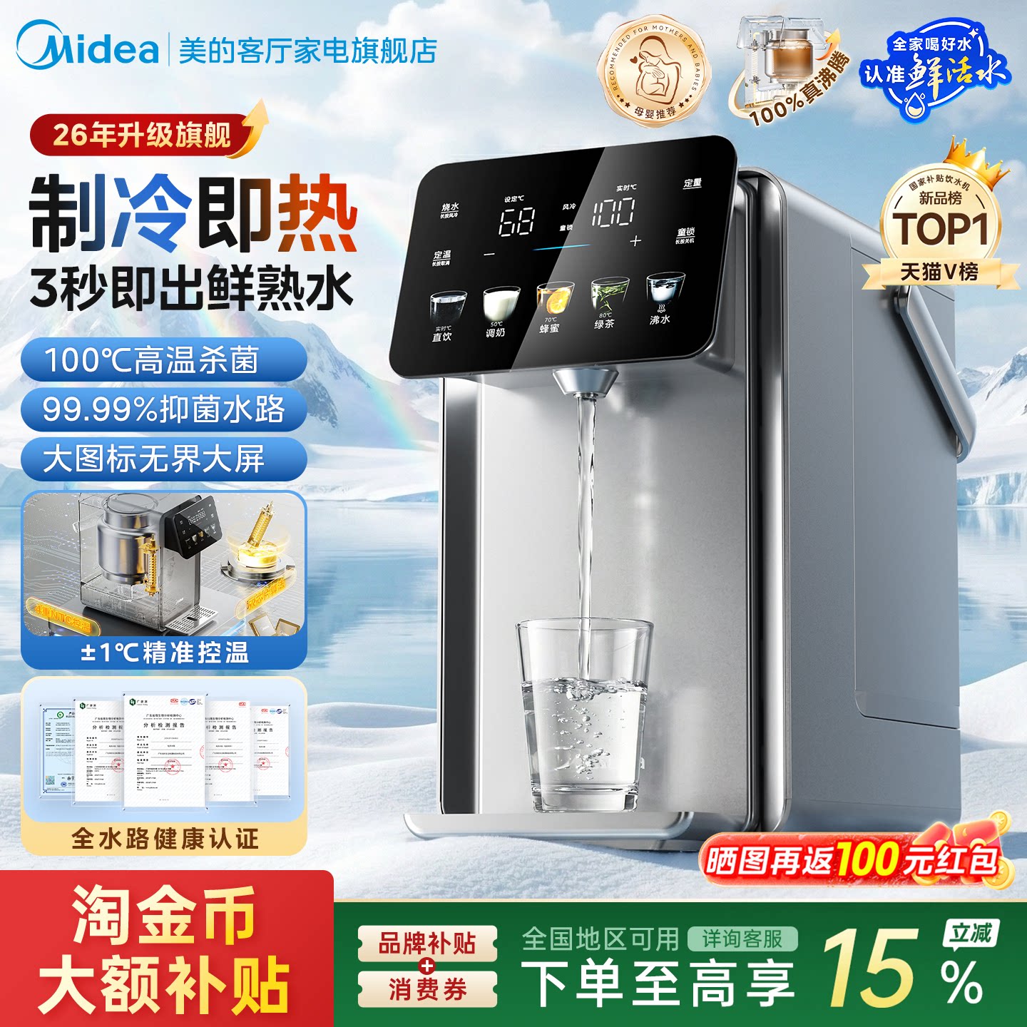 美的小魔方电热水壶恒温即热桌面台式饮水机家用大容量电热水瓶