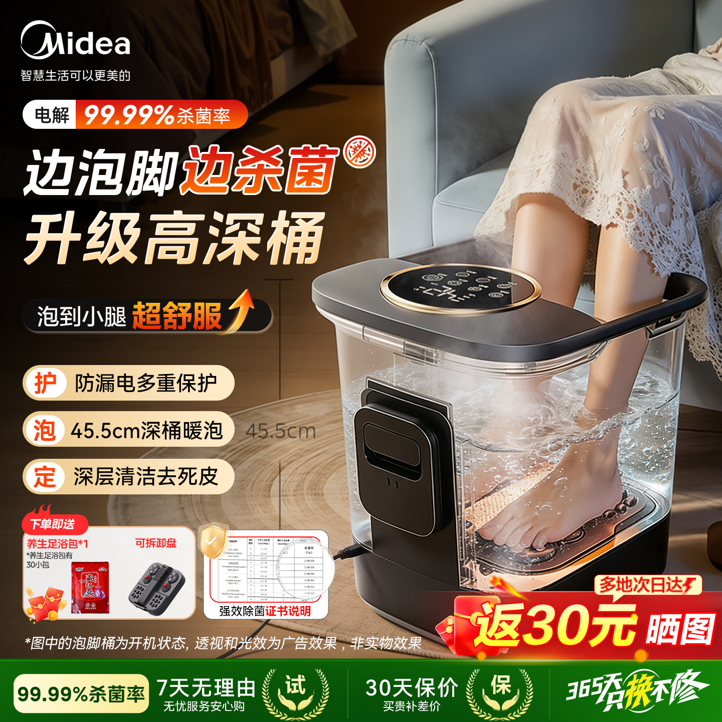 美的泡脚桶加热恒温家用按摩电动足浴盆智能高深足疗机全自动礼物