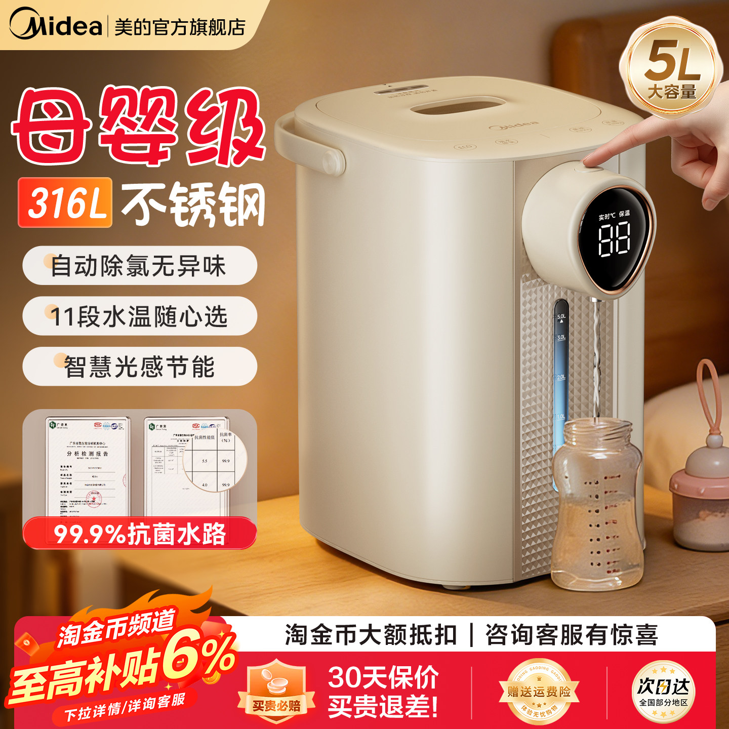 美的电热水瓶母婴恒温电热水壶图片