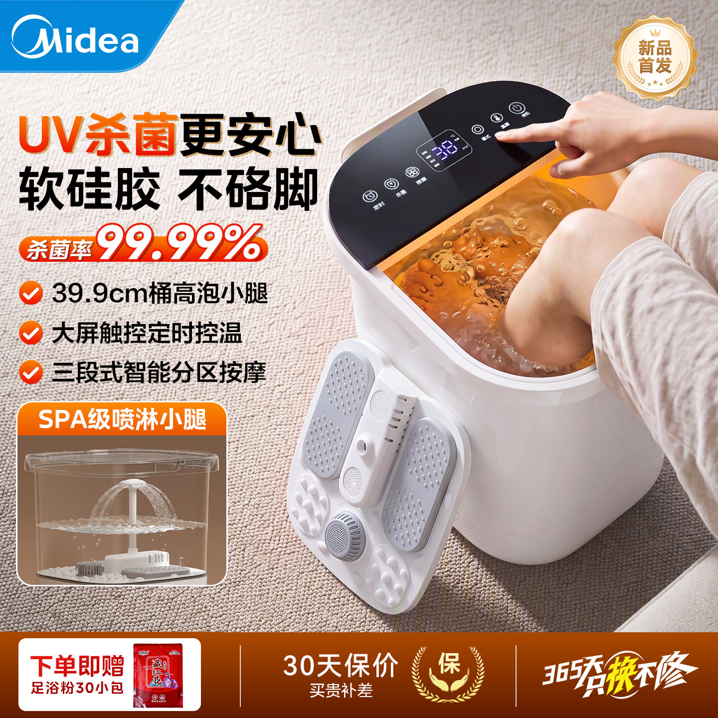 美的泡脚桶家用加热恒温养生杀菌高深足浴盆全电自动按摩教师礼物