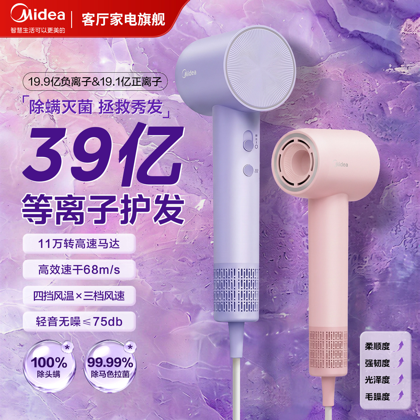 美的高速吹风机等负离子家用护发轻音速干恒温大风力便携学生礼物