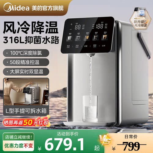 美的小魔方智能家用恒温电热水瓶