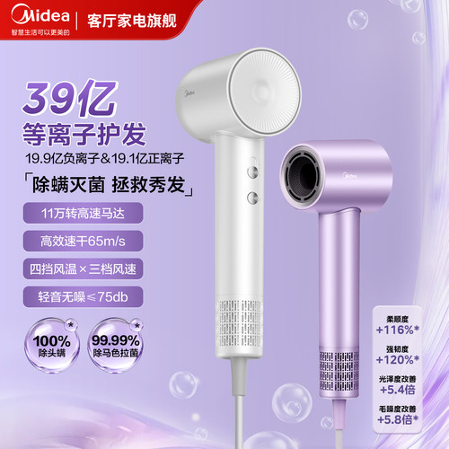 美的高速吹风机家用等离子电吹风