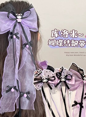 儿童发夹库洛米蝴蝶结发卡女