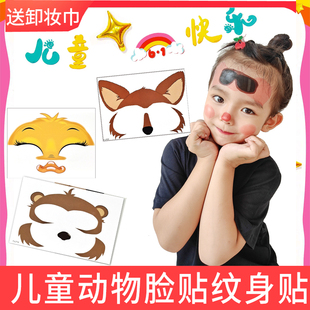 儿童脸部贴纸纹身贴青蛙悟空十二生肖卡通动物环保运动会舞台化妆
