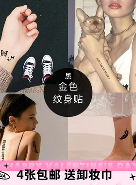 纹身贴女防水金色闪粉舞台妆扮