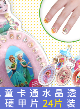 儿童假指甲贴片美甲硬小孩公主
