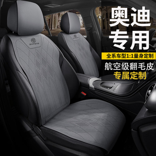 翻毛皮汽车坐垫奥迪四季通用