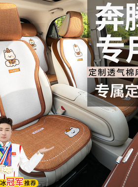 一汽奔腾b50座套x40四季汽车坐垫b5ob90t55t77t90b30b70x80座椅套