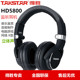 HD5800头戴式 得胜 监听耳机 音频制作 Takstar 听音乐 电脑游戏