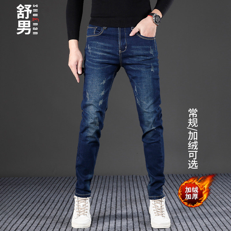 2024冬季深蓝色牛仔裤男款百搭修身小脚弹力裤子加绒加厚男士长裤