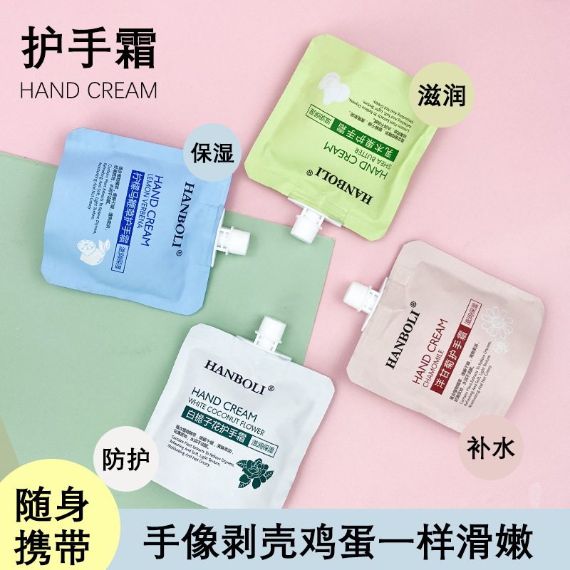 HANBOLI护手霜保湿滋润补水嫩滑便携装栀子洋甘菊花香味女随身装属于什么档次？