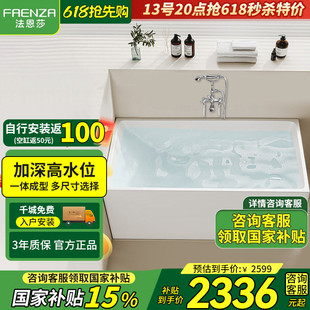 1.7米 法恩莎按摩浴缸亚克力普通家用气泡按摩网红亲子浴缸1.51.6