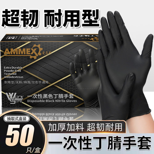 爱马斯一次性手套加厚耐用