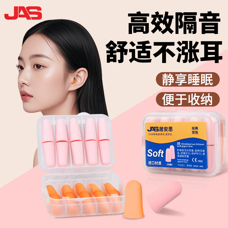 工厂工地学校上班强效静音神器