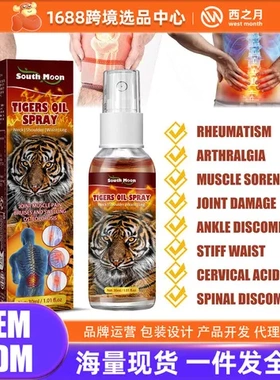 膝盖按摩喷雾油SouthMoon缓解不适关节虎标护理身体外用