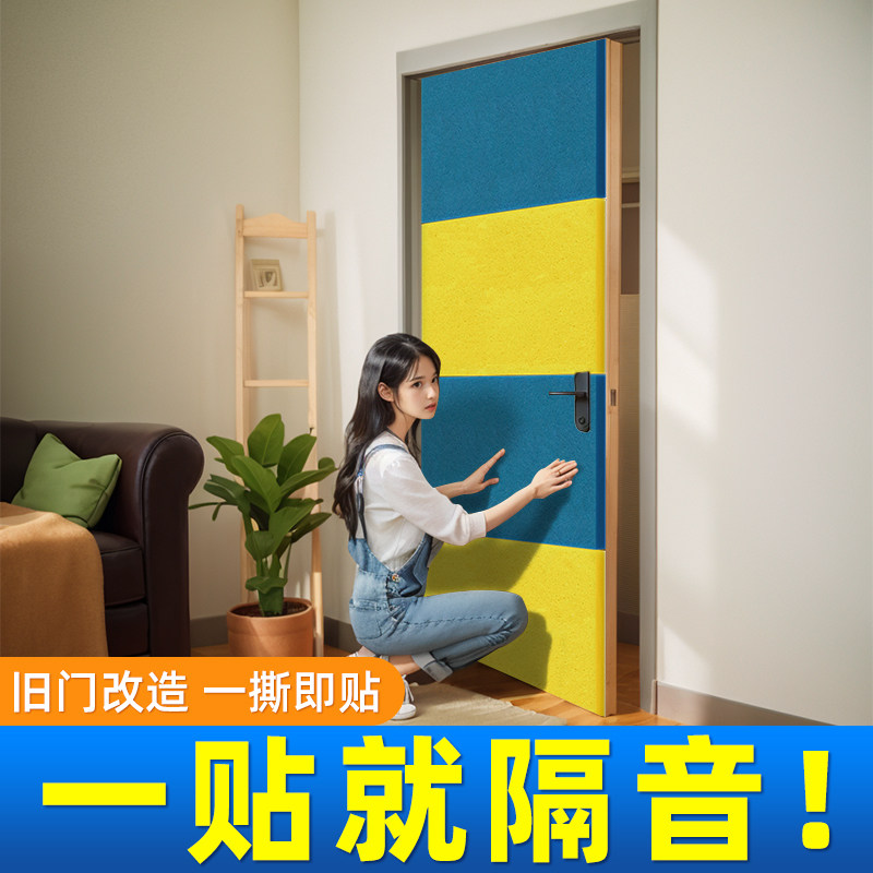 环保净味自粘式隔音棉家用吸音板卧室隔音门贴 2平方专业降噪静音
