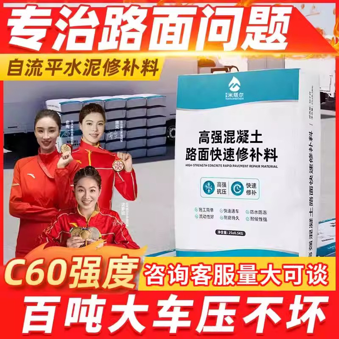 水泥路面修补料高强度混凝土地面起砂露石子裂缝道路快速修复砂浆