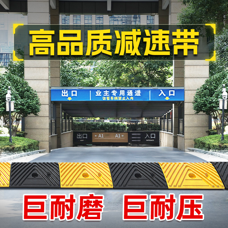 橡塑减速带道路公路汽车停车场限速乡村道路减速垄家用门口橡胶