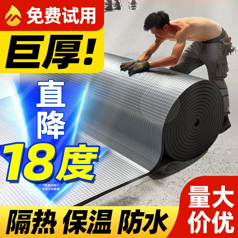 B1阻燃高密度铝箔隔热棉 带背胶黑色保温棉适用屋顶防晒