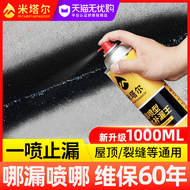 Mái và tường tự phun tạo tác chống thấm Sơn phun chống rò rỉ màu đen Vật liệu sửa chữa vết nứt trên mái băng dính dán tường chống thấm