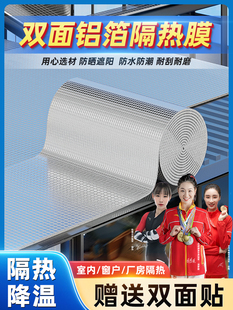 隔热膜屋顶遮阳双面铝箔珍珠棉汽车遮阳铝膜板太阳房隔热保温材料