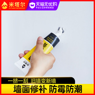 Gia dụng sửa chữa tường kem tân trang tạo tác tường sơn sửa chữa trắng kem cao su sơn tường sửa chữa chống nấm mốc kem trét băng keo chống thấm 10cm