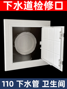 下水管道检修口装饰盖遮挡PVC盖子卫生间排水管检查口盖板110墙面