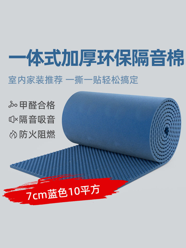 采购产品隔音棉,吸音棉,超级隔音板门贴纸,街道墙面贴纸,卧室