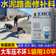 水泥路面高强修补料混凝土裂缝修覆剂地面起皮起砂修覆抗裂砂浆