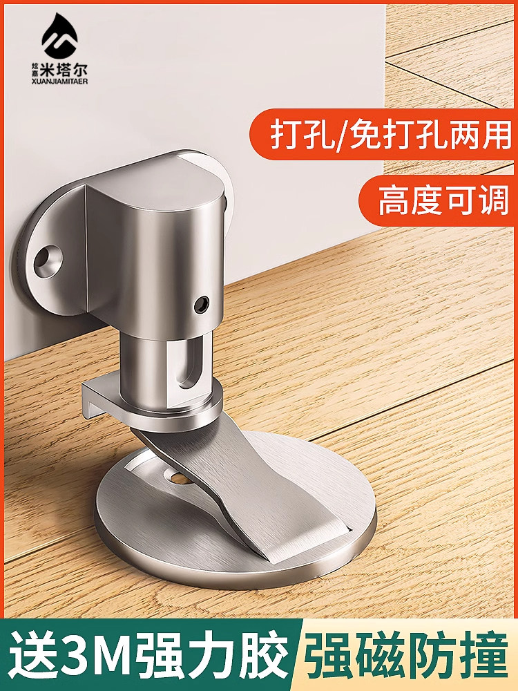 新款门吸免打孔安装地吸强磁家用门阻门档防撞强力铁石磁片固定器,基础建材,门吸,淘宝优惠券,粉丝福利购,淘宝优惠卷