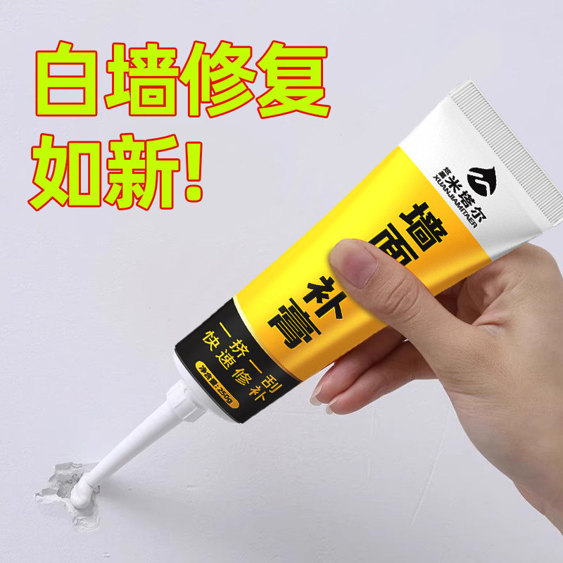 白色墙面修补膏家用防水补墙膏墙壁翻新批土粉乳胶漆墙体修覆防潮,基础建材,墙面修补膏,淘宝优惠券,粉丝福利购,淘宝优惠卷
