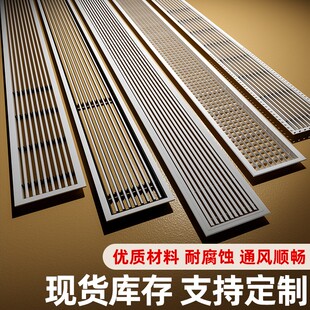 中央空调出风口格栅百叶窗通回风口定制加长abs检修口风管机面板