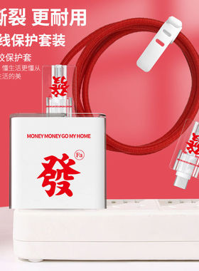 适用于真我150W数据线保护套通用一加Ace Pro充电器160W充电头壳