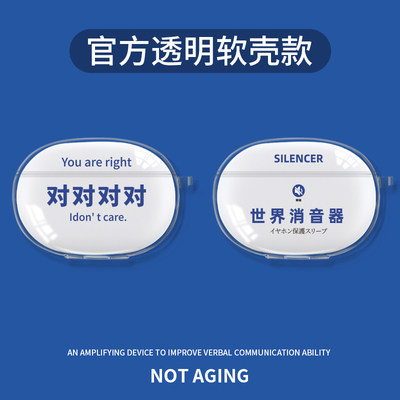 耳机套tpu漫步者FitPods