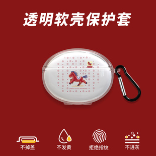 适用OPPO Air4 Pro耳机套通用OPPOEncoAir4保护套小马ins风马年2026新年款 软壳 Enco